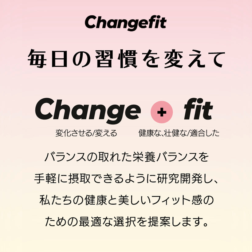 【14個入り(2週間のセット)】置き換えダイエット チェンジフィット サツマイモラテ味 1個あたり195kcal