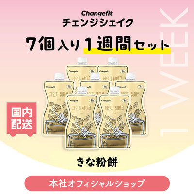 【7個入り(1週間のセット)】置き換えダイエット チェンジフィット きなこ餅味 194kcal