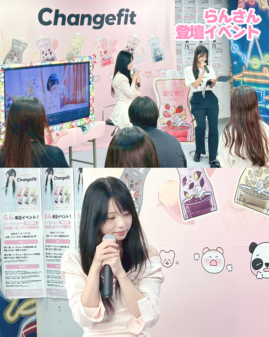 ドン・キホーテ横浜西口店発売記念イベント実施しました。