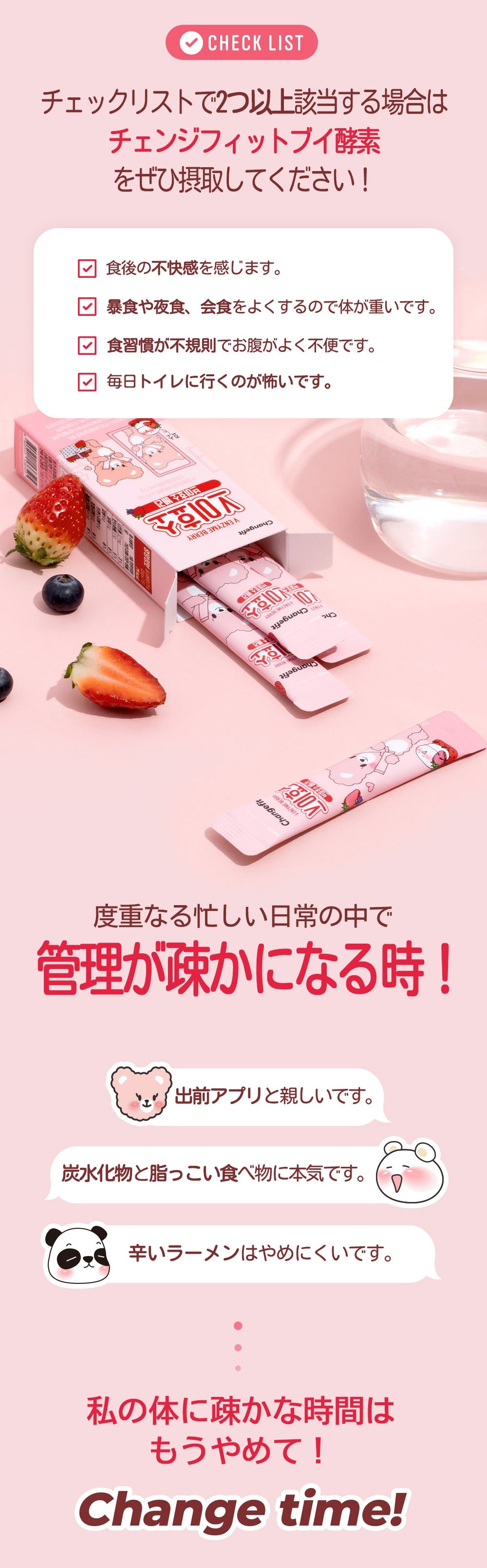 健康な体を作るための選択 酵素ベリー 30個入り 韓国食品