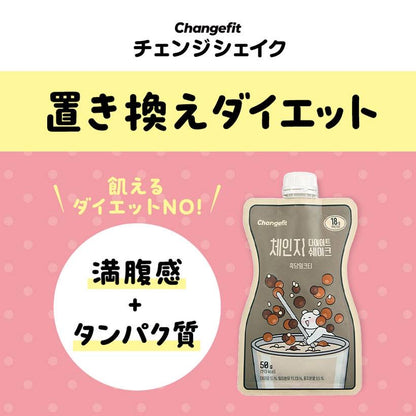 【14個入り（2週間のセット）】置き換えダイエット チェンジフィット　黒糖ミルクティー味 1個あたり193kcal